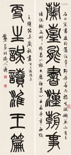 1898～1963 邓散木 篆书七言联 纸本 对联 癸巳（1953）年作