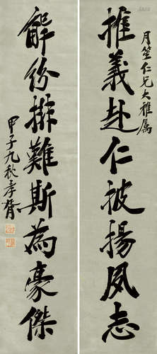 1860～1938 郑孝胥 致“杜月笙”行书八言联 泥金 对联