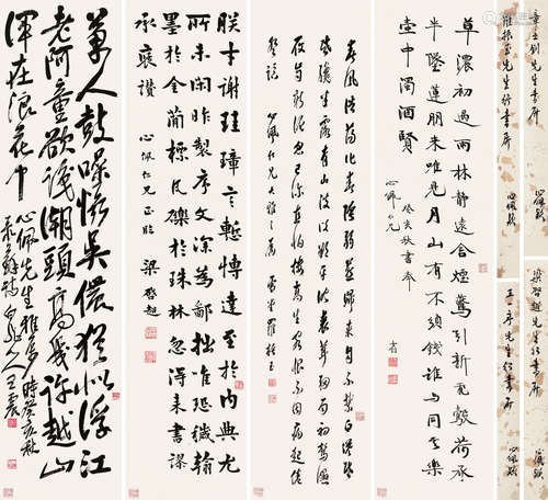 1873～1929*1866～1940*1881～1973*1867～1938 梁启超*罗振玉*章士钊...