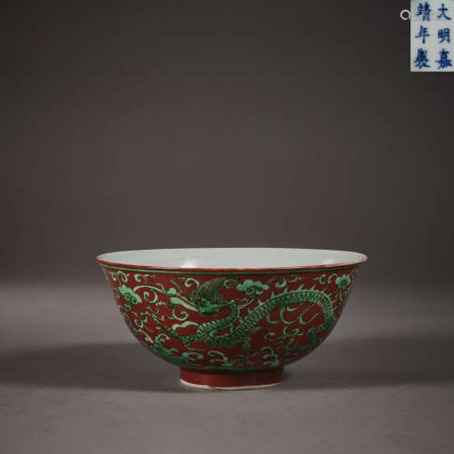 Ming Dynasty of China,Red Glaze Dragon Pattern Bowl 中國明代...