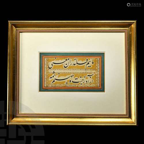 Islamic Qajar Signed Calligraphic Framed Panel