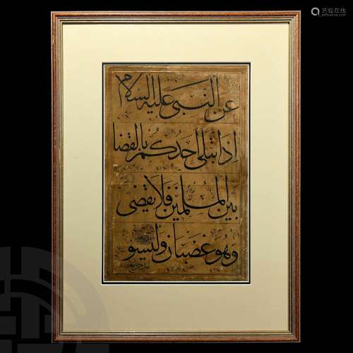 Islamic Qajar Persian Calligraphic Framed Panel