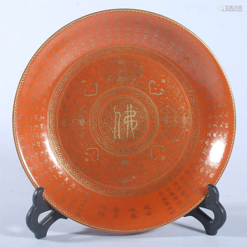 Qianlong red plate in Qing Dynasty