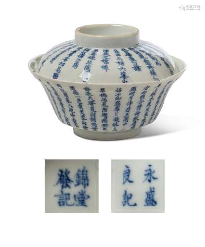 Chine, XIXe siècle Coupe couverte en porcelaine bleu-blanc à...