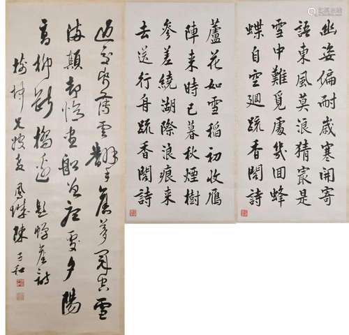 Chen Zihe (1910-1984) Three Calligraphy Hanging Sc