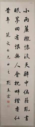 Liu Chunlin(1872-1944) Calligraphy Couplets