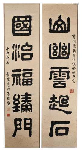 Liwei(1927-2016)A Calligraphy Couplet