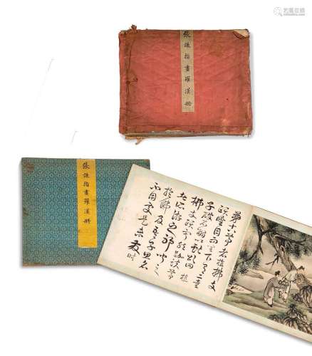 Chine, période Qianlong, XVIIIe siècle Album en accordéon in...