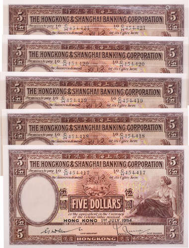 HSBC1954年(紙胆) $5 #C/H454417-421 連號5張(罕見)