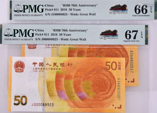 中國人民銀行(2018)70周年 $50 #J000088923(PMG Supb.Gm.UNC 67E...