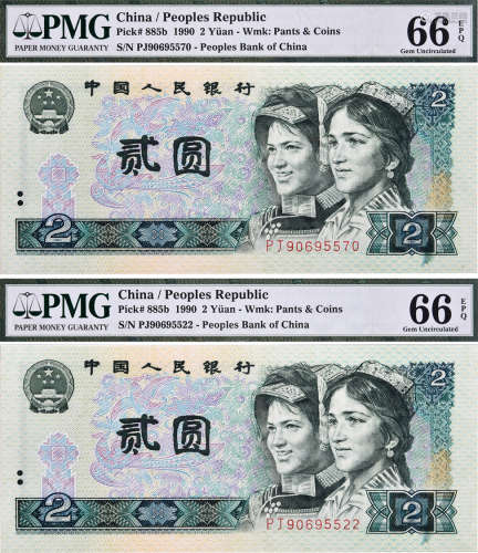 中國人民銀行1990年 $2 #PJ90695522, #PJ90695570 共2張(錯體)