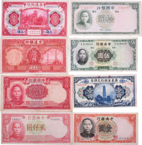 廣東省銀行兌換券 $1, 交通銀行 $10x2, 中國銀行 $5,$10 及 中央...