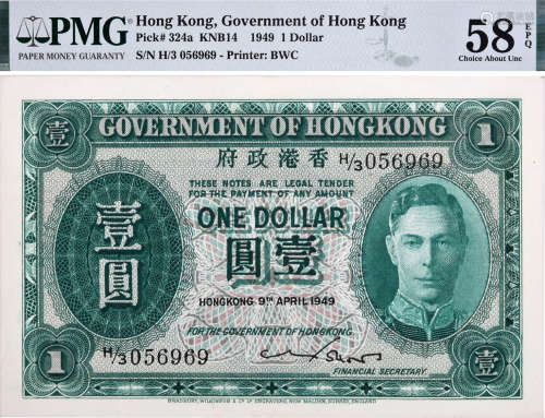 香港收府1949年 $1(綠皇) #H/3 056969