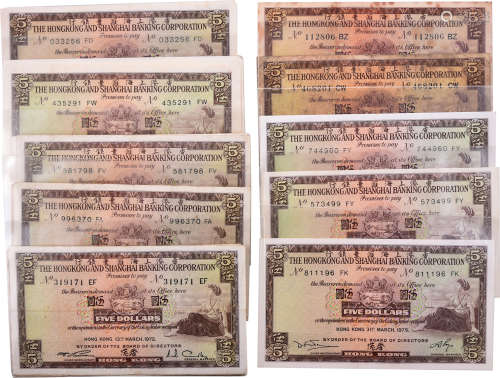HSBC $5 1967年x1, 1969年x1, 1972年x8, 1973年x11, 1975年x11 及...