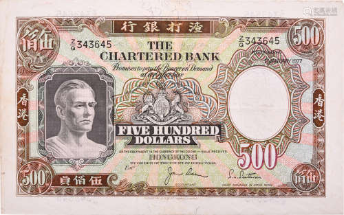香港渣打銀行1977年 $500 #Z/Q343645