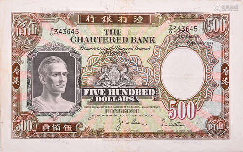 香港渣打銀行1977年 $500 #Z/Q343645