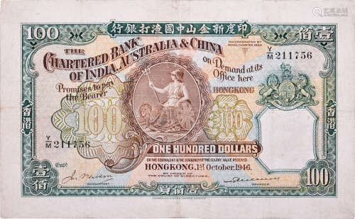香港1946年 印度新金山中國渣打銀行 $100 #Y/M211756 (少有)
