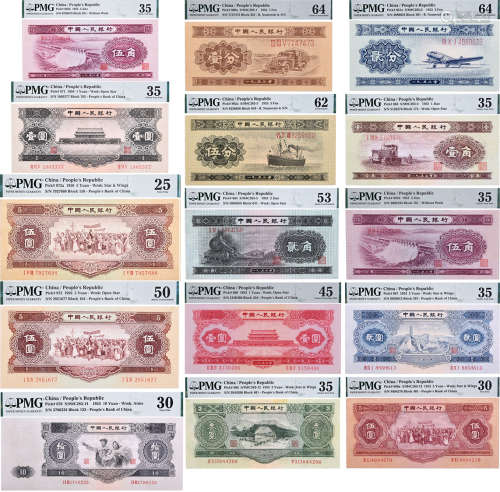 中國人民銀行1953年(第二版) $10#ⅠⅡⅢ3786233, $5#ⅣⅩⅠ4694270, $3...