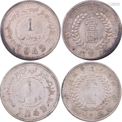 民國卅八年 新疆省造幣廠鑄(尖足) 壹圓 銀幣 共2個