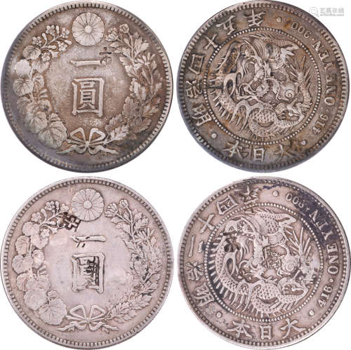 日本 明治24年及45年 一圓 銀幣 共2個(有印)