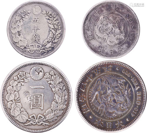 日本 明治31年 五十錢 銀幣 及 明治45年 一圓 銀幣(有印)。合共2個