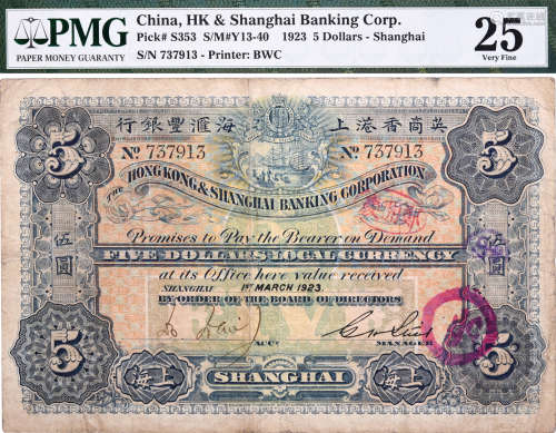 英商香港上海滙豐銀行1923年 $5 #737913