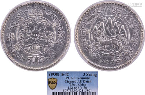 西藏1938 3Sr.銀幣 #42115801