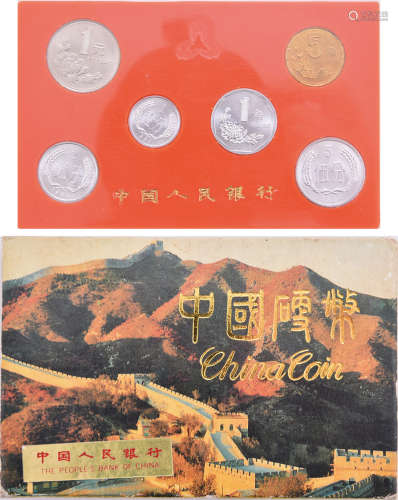 中國人民銀行1991年 中國流通硬幣 套裝