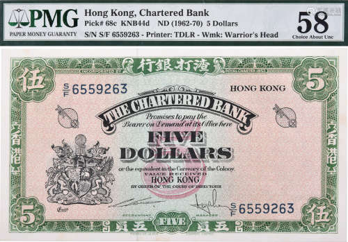 香港渣打銀行(ND) $5(綠鎖匙) #S/F6559263
