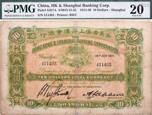 英商香港上海滙豐銀行1920年 $10 #379747