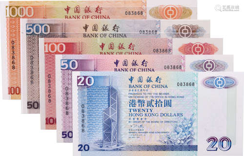 中國銀行1994年 $1000,$500,$100,$50,$20 #083868(同號) 共5張