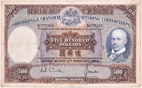 HSBC1968年 $500 #K577165