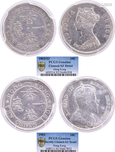 香港1863年 QV 10￠銀幣 #36484508(PCGS XF Det.金盾) 及 1903年 ...