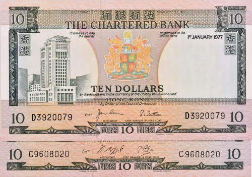 香港渣打銀行 $10 1975年#C9608020, 1977年#D3920079。合共2張