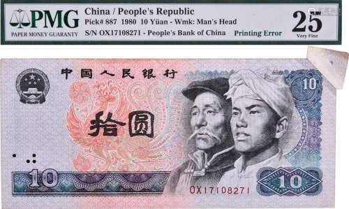 中國人民銀行1980年 $10 #OX17108271(錯體)