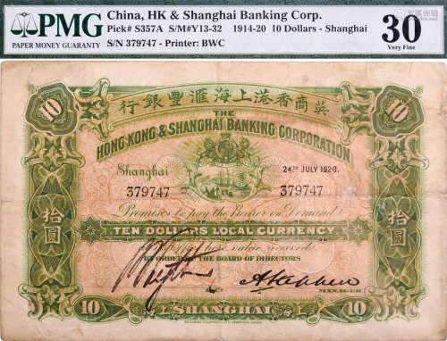 英商香港上海滙豐銀行1920年 $10 #411483