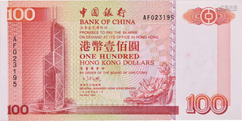 中國銀行1994年 $100 #AF023195