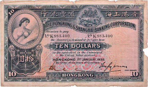HSBC1938年 $10(大棉胎) #K883400(少孔)