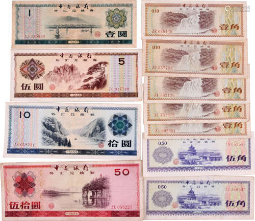 中國銀行1979年 外滙兌換券 10￠x5, 50￠x2, $1, $5, $10, $50。合共...