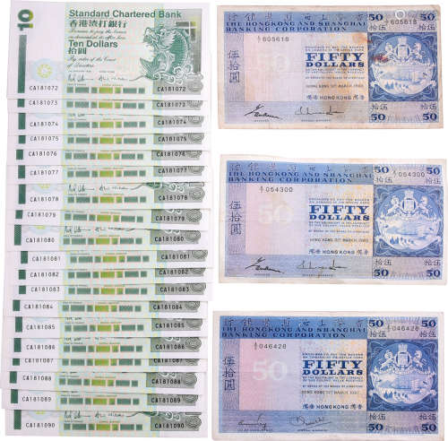 HSBC $50 1981年x1, 1983年x2 及 香港渣打銀行1994年 $10(細鯉魚...