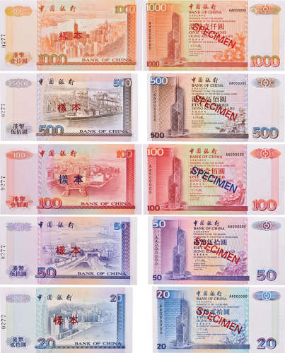 中國銀行1994年 $1000,$500,$100,$50,$20 #AA000000 #0277 (AA頭...
