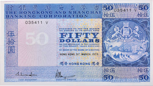 HSBC 1979年(紙胆) $50 #035411V