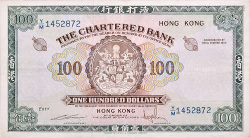 香港渣打銀行(ND) $100(大綠鎖匙) #Y/M1452872 (少有)