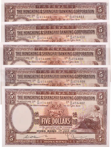 HSBC1954年(紙胆) $5 #C/H454407-411 連號5張(罕見)