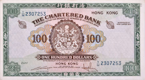 香港渣打銀行(ND) $100(大綠鎖匙) #Y/M2307253 (少有)