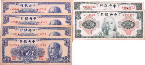 中央銀行1945年$20x2 及 1949年金圓券$10000 x4。合共6張
