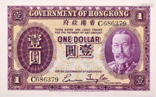 香港政府(ND) $1 #C686379 (少有)