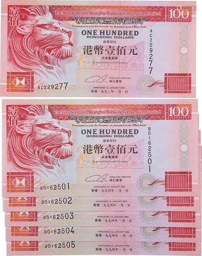 HSBC $100 1993年#AC229277, 1994年#BD162501-505 連號5張。合共6...