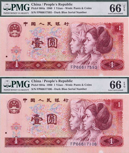 中國人民銀行1980年 $1 #FP66617106, #FP66617593 共2張(深籃數字...