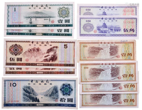 中國銀行1979年 外滙兌換券 $10x1, $5x2, $1x2, 50￠x2, 10￠x4。合...